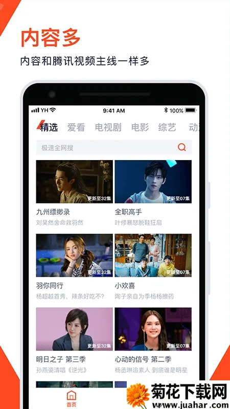 Ƶ2025ٷ°汾v5.8.3 Ѱ