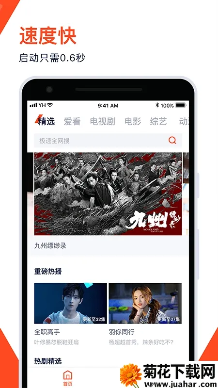 Ƶ2025ٷ°汾v5.8.3 Ѱ