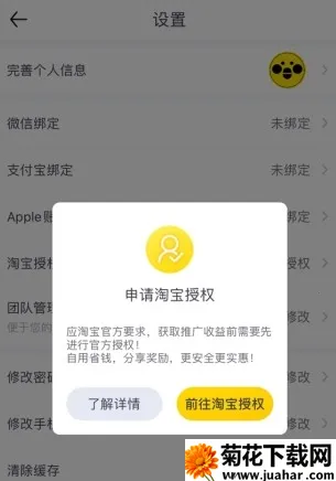 蜜源2025官方正版 蜜源2025官方正版