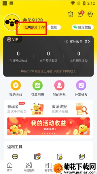 蜜源2025官方正版 蜜源2025官方正版