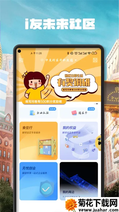 iδ2025ٷ°汾v4.6.2 Ѱ