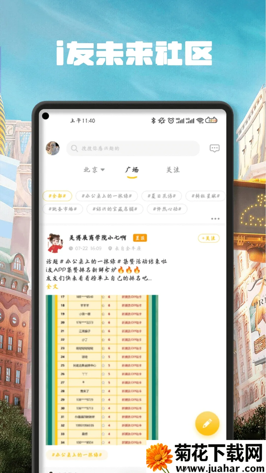 iδ2025ٷ°汾v4.6.2 Ѱ