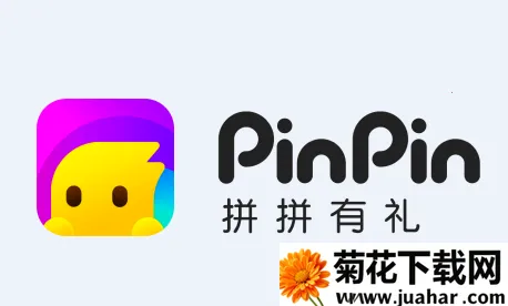 拼拼有礼(社交电商平台) 拼拼有礼(社交电商平台)