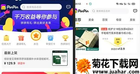 拼拼有礼(社交电商平台) 拼拼有礼(社交电商平台)