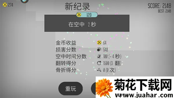 火柴人给我死(火柴人破坏游) 火柴人给我死(火柴人破坏游)