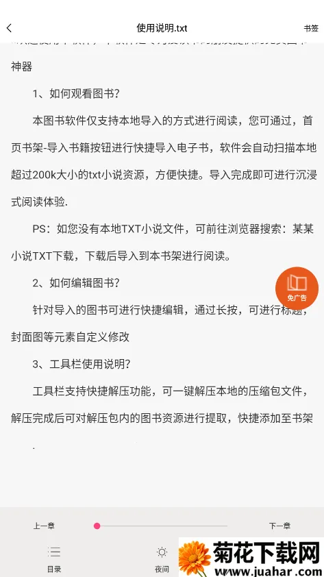 ˬС˵ȤĶ(С˵Ķ)v1.0.4 ٷ