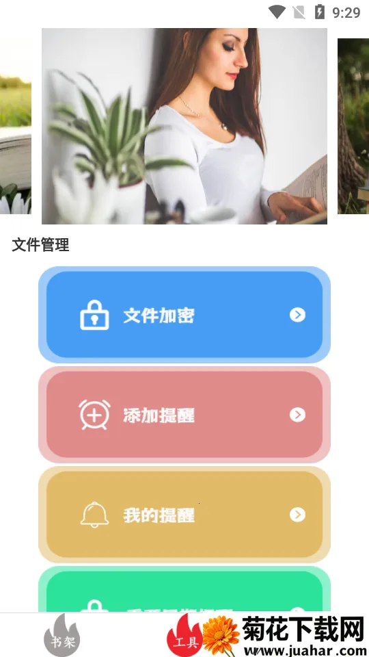 ˬС˵ȤĶ(С˵Ķ)v1.0.4 ٷ