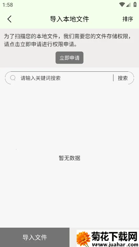 ˬС˵ȤĶ(С˵Ķ)v1.0.4 ٷ