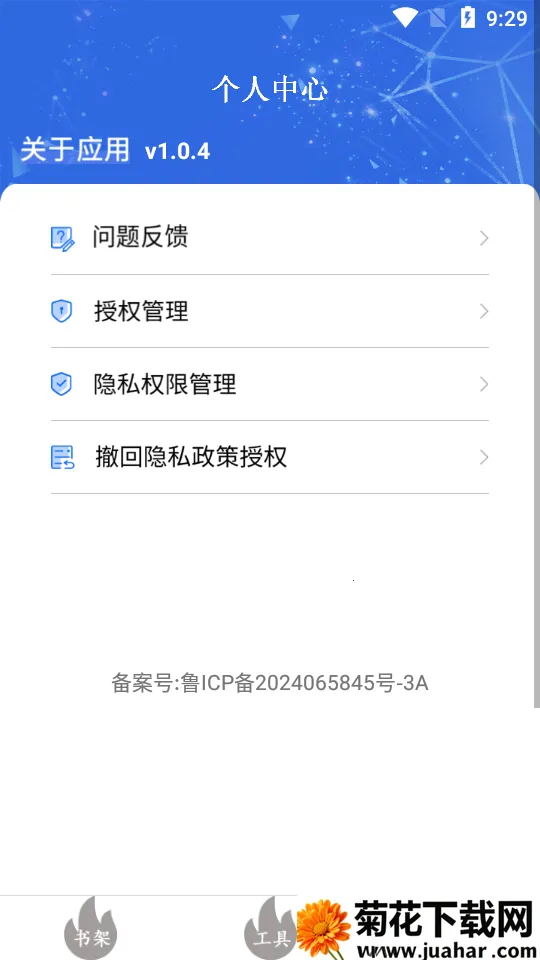 ˬС˵ȤĶ(С˵Ķ)v1.0.4 ٷ