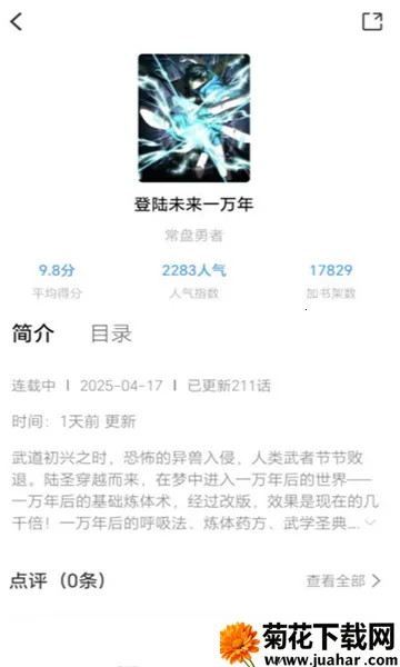 ʱ2025ٷ°汾v18.0 Ѱ