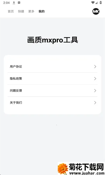 mxpro(λŻ)v1.0.1 Ѱ