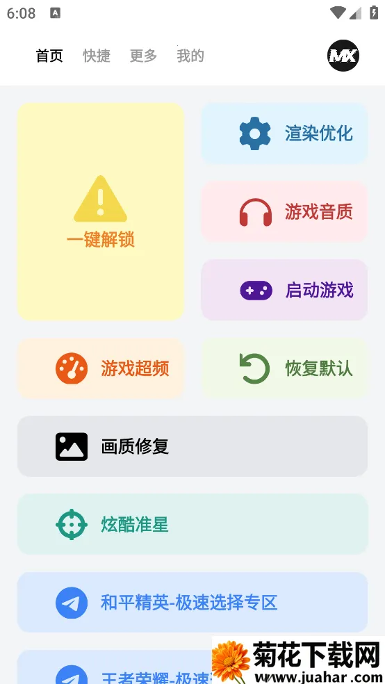 mxpro(λŻ)v1.0.1 Ѱ