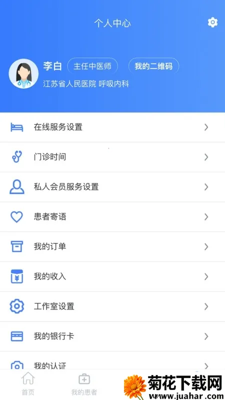 ֮ҽ(ҽƹƽ̨)v1.1.1 Ѱ