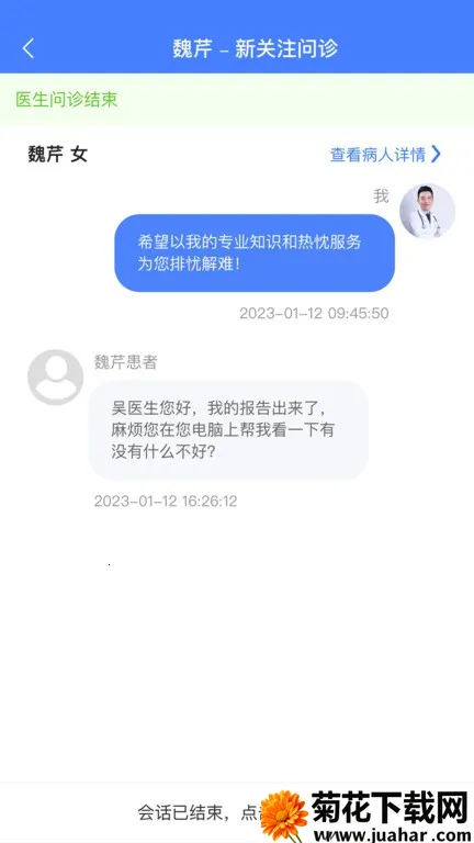 ֮ҽ(ҽƹƽ̨)v1.1.1 Ѱ