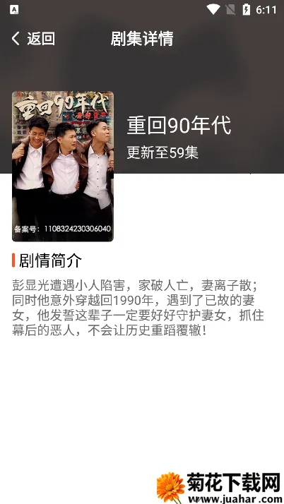 춹̾2025ٷ°汾v1.8.1 ٷ