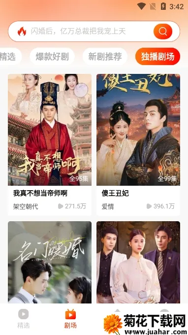 춹̾2025ٷ°汾v1.8.1 ٷ