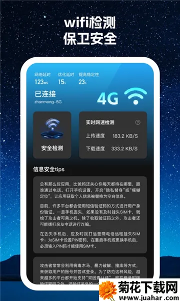 ѰѰwifi2025°汾v1.0.1 ֻ
