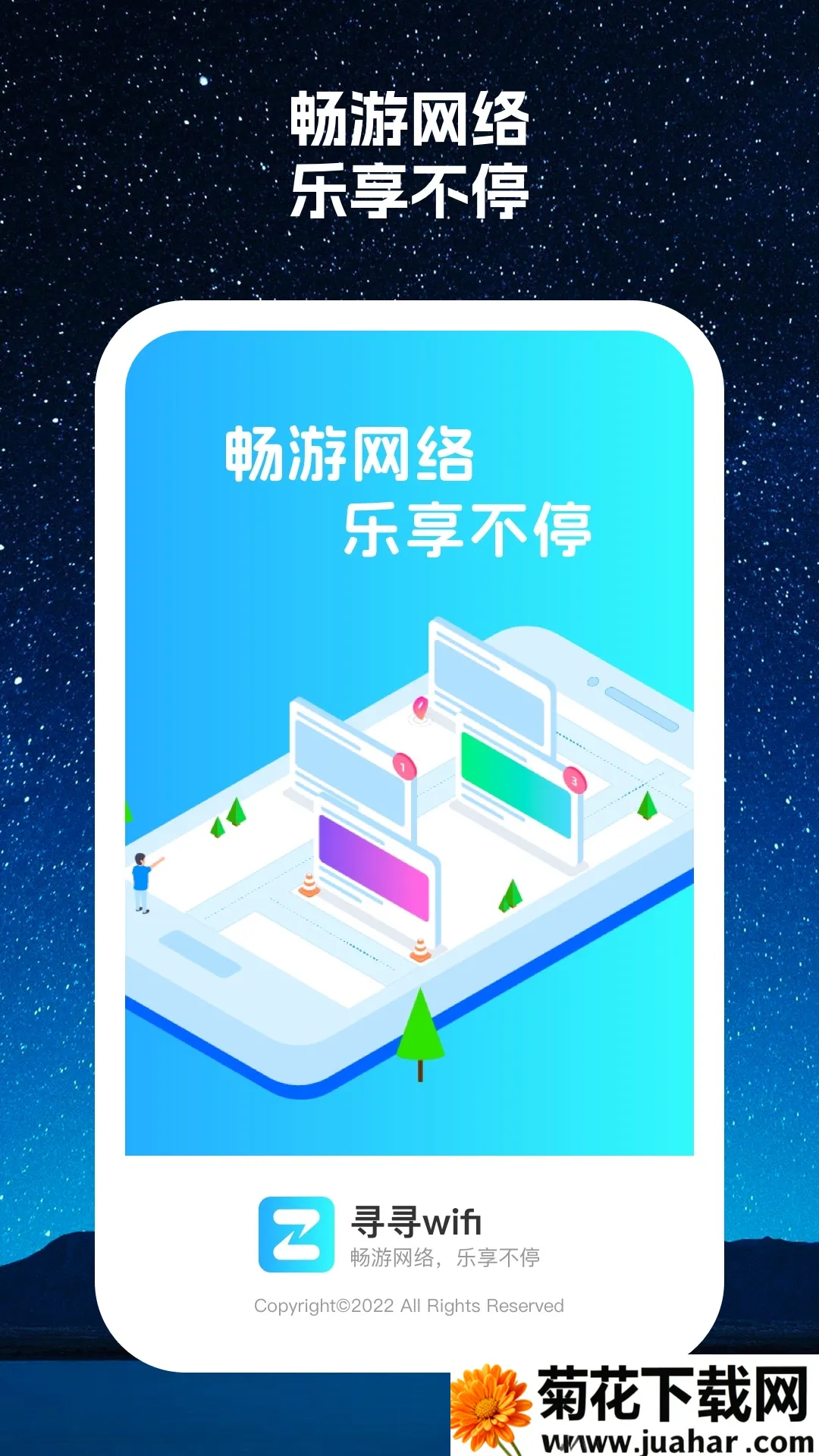ѰѰwifi2025°汾v1.0.1 ֻ