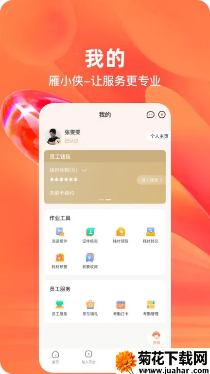 С(ùƽ̨)v1.0.20 ֻ