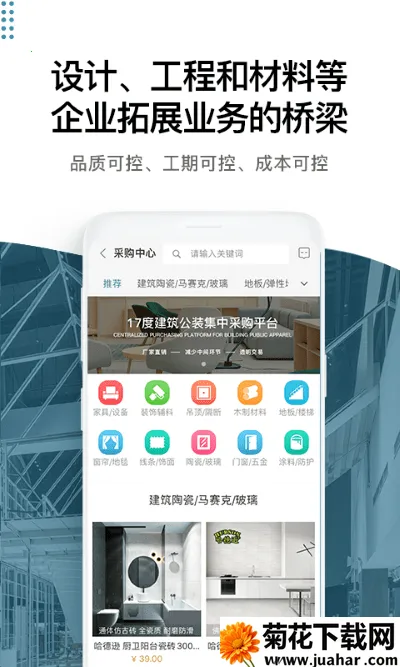 17Ƚװ2025ٷ°汾v3.0.84 ֻ