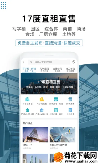 17Ƚװ2025ٷ°汾v3.0.84 ֻ