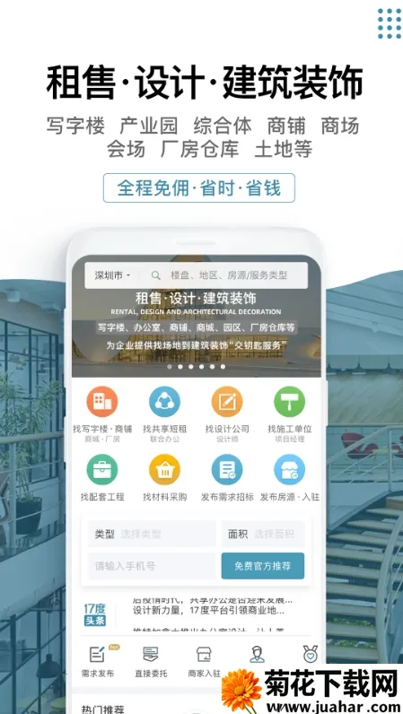 17Ƚװ2025ٷ°汾v3.0.84 ֻ