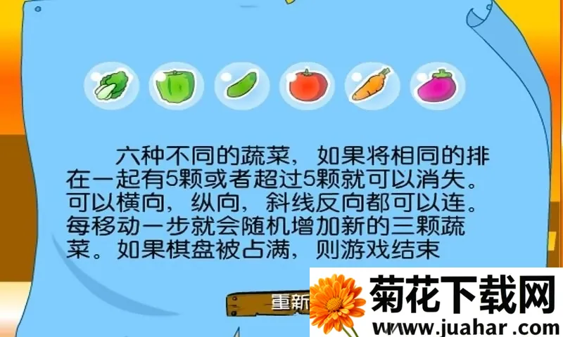 五子连心(消除休闲游戏) 五子连心(消除休闲游戏)