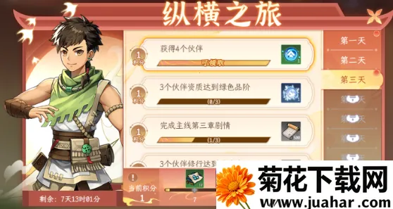 纵横旅人(仙侠回合游戏) 纵横旅人(仙侠回合游戏)