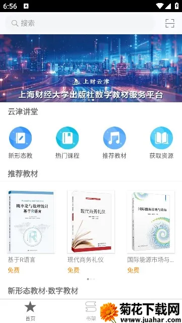 ϲƽ2025°汾v2.142.012 ٷ