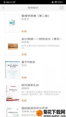 ϲƽ2025°汾v2.142.012 ٷ