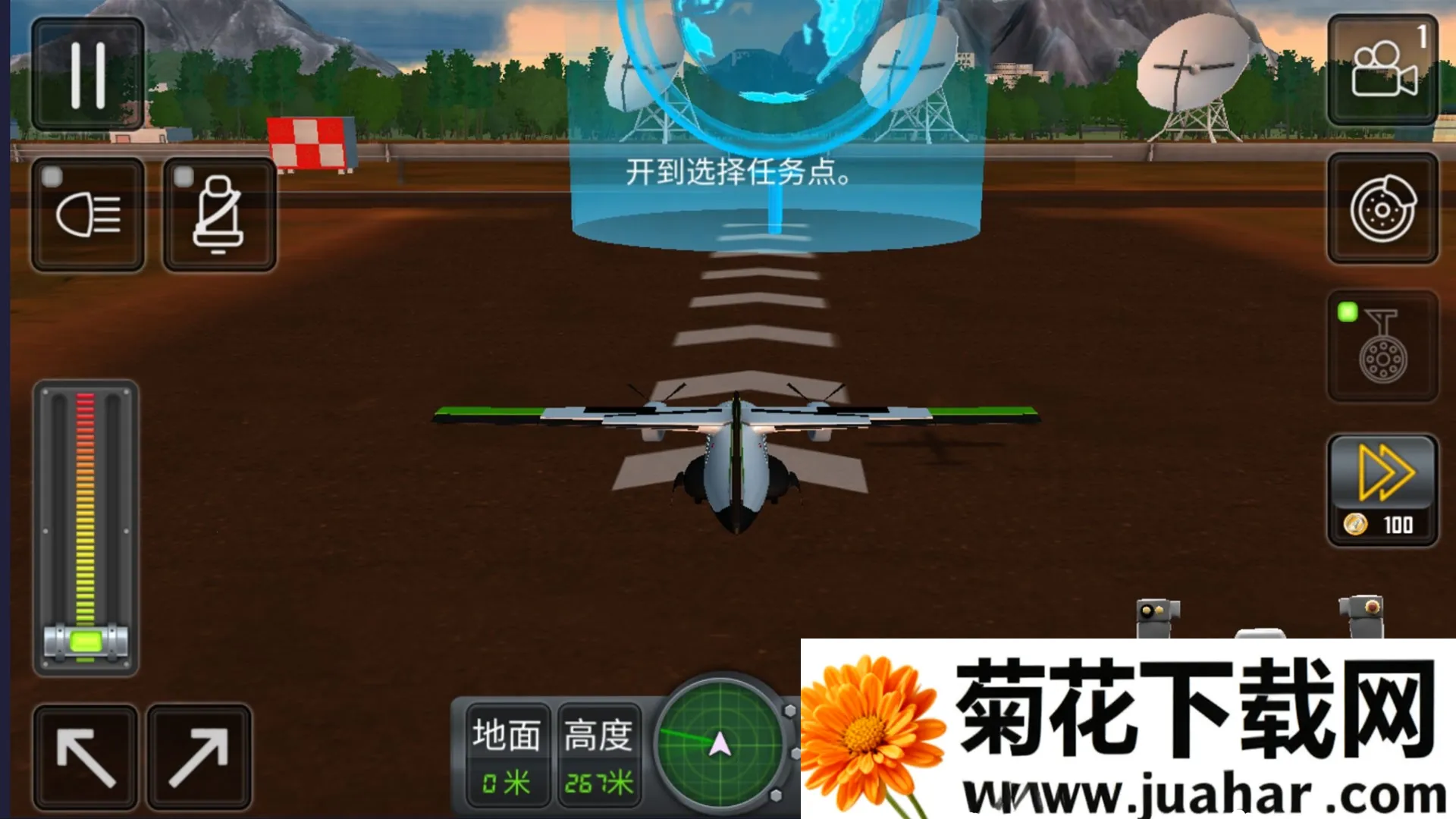 ɻģ(ɻģϷ)v306.1.0.3018 ֻ