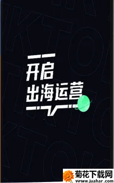 TK电商助手2025官方正版 TK电商助手2025官方正版