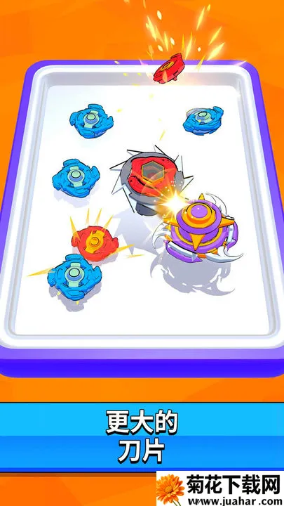 旋转陀螺比赛(刀锋对决) 旋转陀螺比赛(刀锋对决)