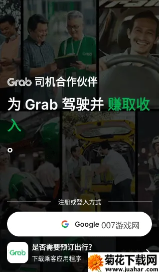 Grab Driver(˾ӵƽ̨)