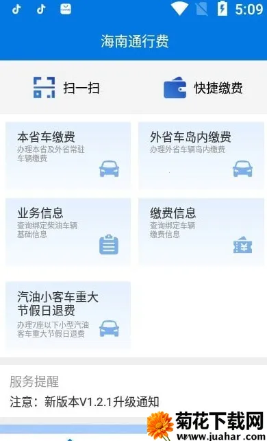 ͨз2025ٷ°汾v1.1.10 ٷ