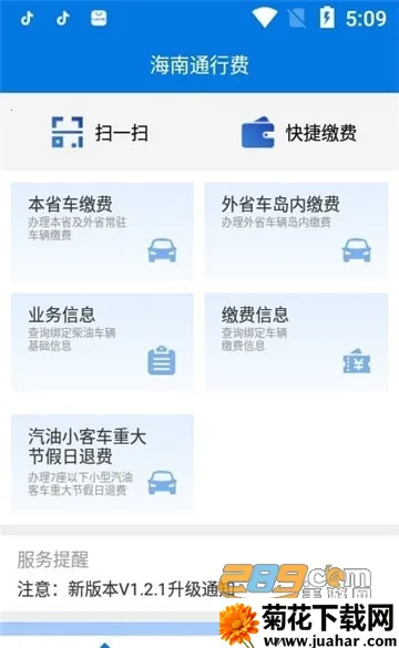 ͨз2025ٷ°汾v1.1.10 ٷ