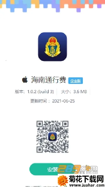 ͨз2025ٷ°汾v1.1.10 ٷ