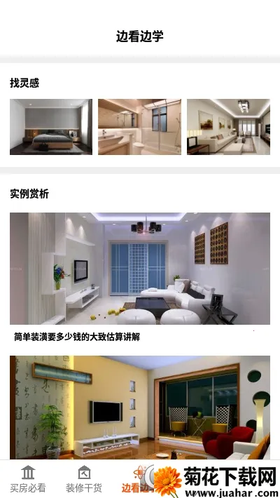 װ޴ʦ(װ֪ʶƽ̨)v1.0 Ѱ