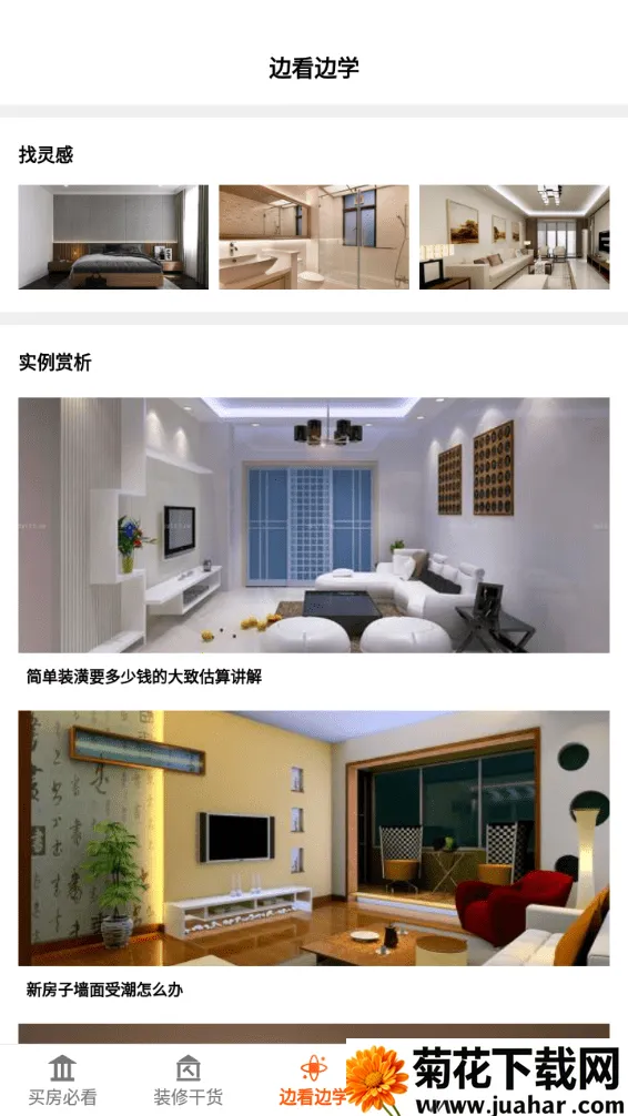 װ޴ʦ(װ֪ʶƽ̨)v1.0 Ѱ