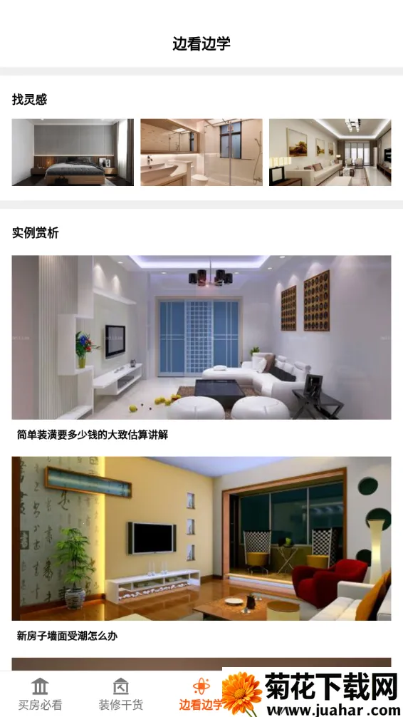 װ޴ʦ(װ֪ʶƽ̨)v1.0 Ѱ