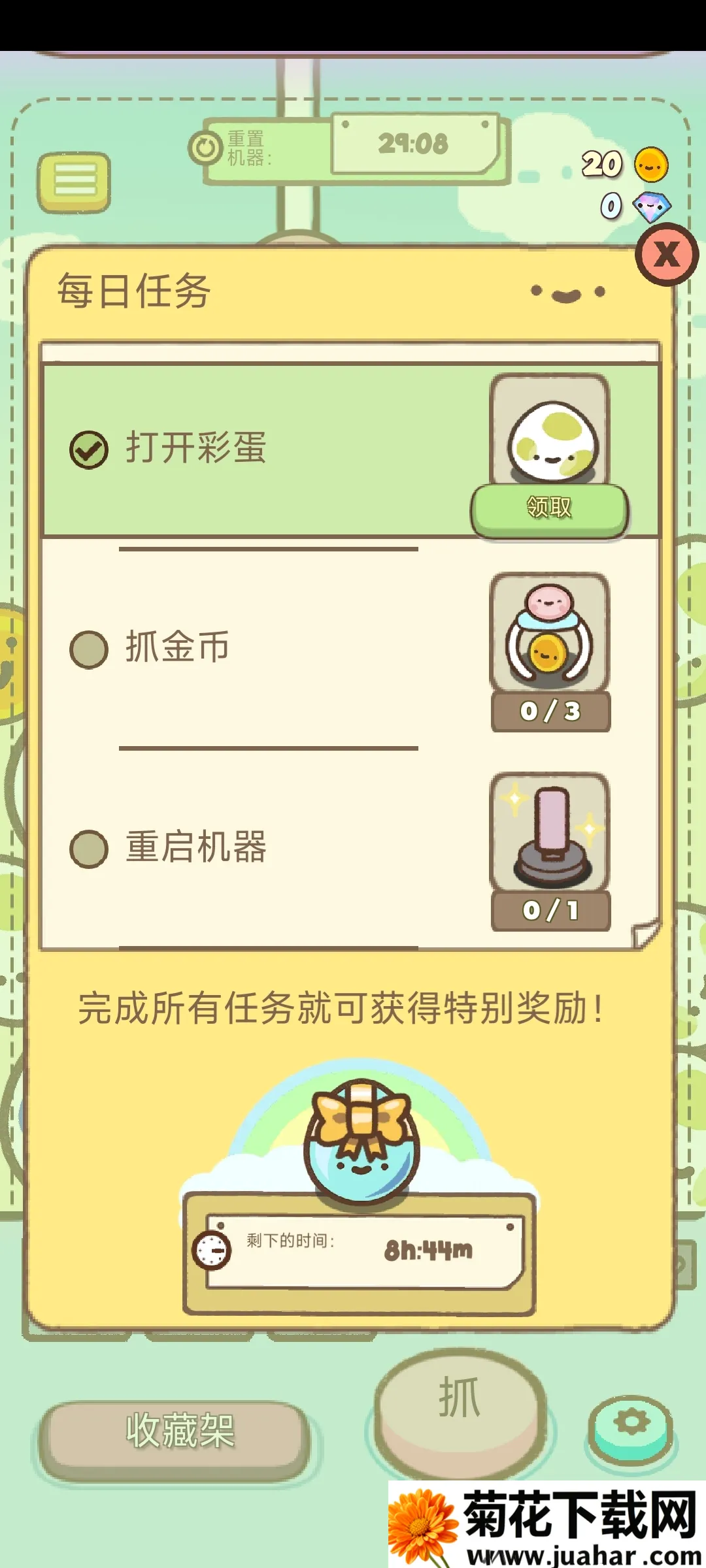 ȳ޻2025ٷ°汾v1.0.1 ׿