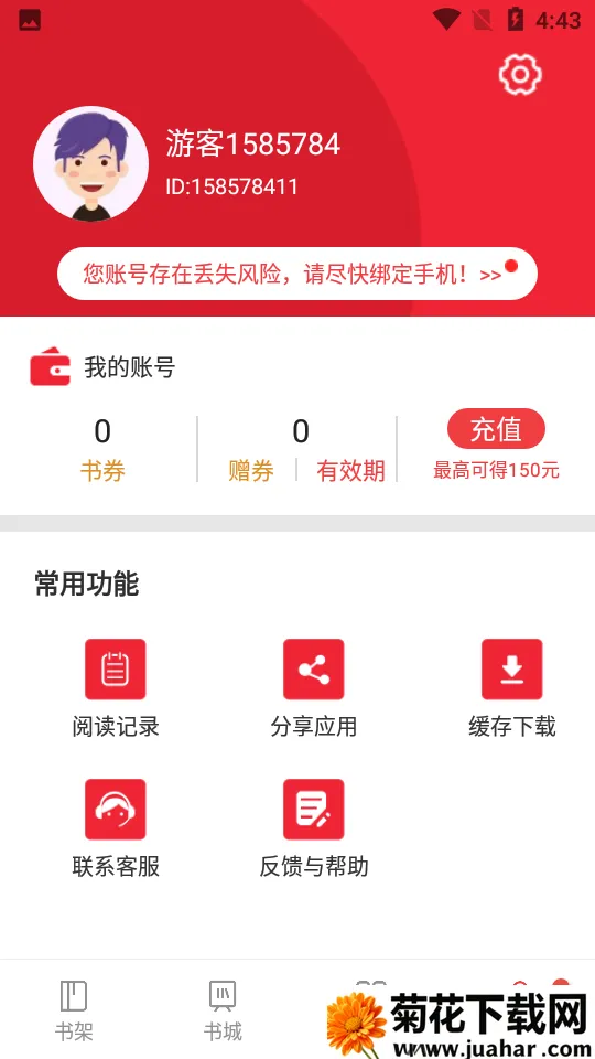 ܲС˵2025°汾v1.2.7.v01 ٷ