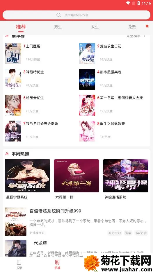 ܲС˵2025°汾v1.2.7.v01 ٷ