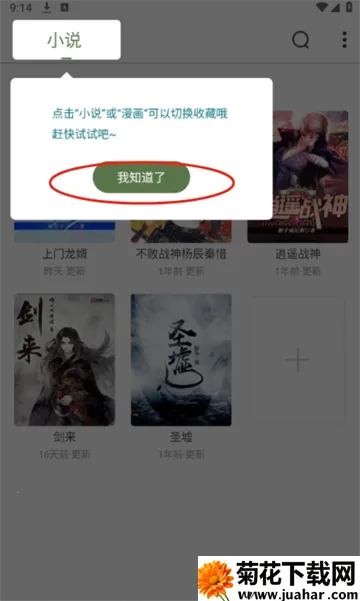 ܲС˵2025°汾v1.2.7.v01 ٷ