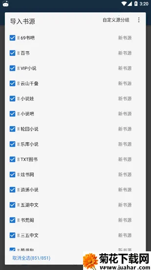 ܲС˵2025°汾v1.2.7.v01 ٷ