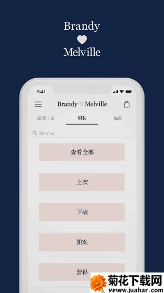 BrandyMelville(ƹ)v1.4.0 ֻ