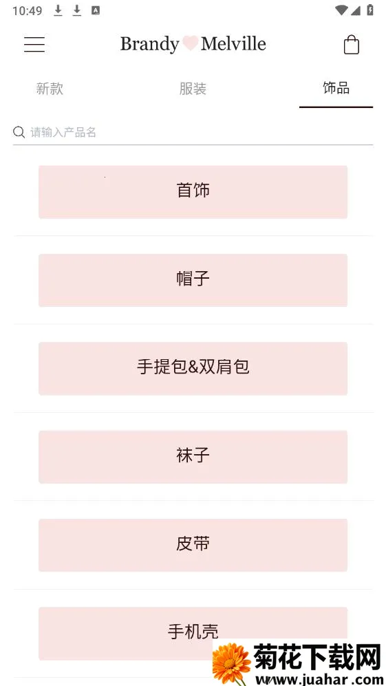 BrandyMelville(ƹ)v1.4.0 ֻ