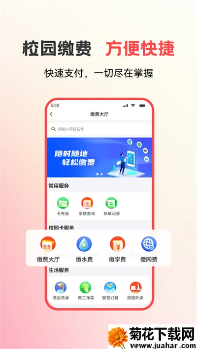 У԰(У԰ƽ̨)v7.4.4 ׿