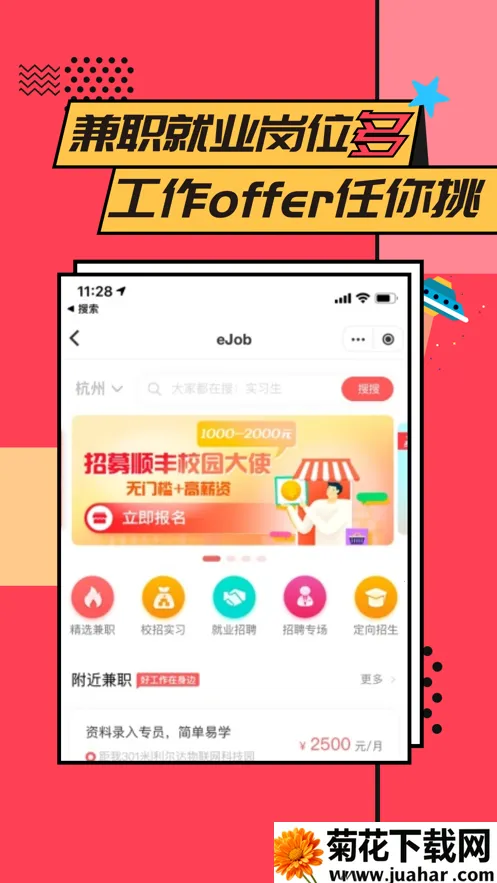 У԰(У԰ƽ̨)v7.4.4 ׿