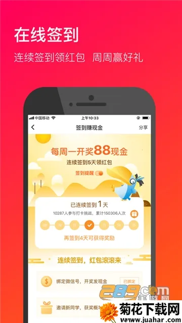 У԰(У԰ƽ̨)v7.4.4 ׿